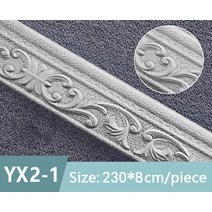 샌드위치 판낼 부자재 3D 3 차원 벽 스티커 셀프 접착 패널 코너 장식 패널 거품 벽지 거실 홈 인테리어, 01 230cmX8cmX2pcs, 13 Silver gray 3