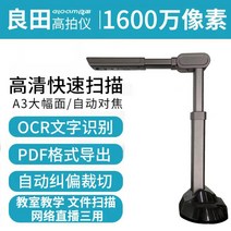 비파괴 북스캐너 셀프 북스캔 교육 책스캔 아이패드 명함 스캔, 1600만 화소 S1501AF / A3 A4