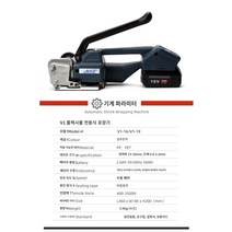 소형 휴대용 PP 밴딩기 자동 노끈 박스 간편한 프리미엄 핸디형, G.V1(전자 핸드 크랭크)