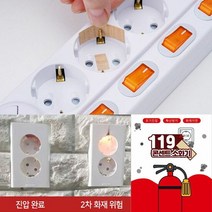 콘센트소화기 패치형 30개입, 색상:[색상]본상품