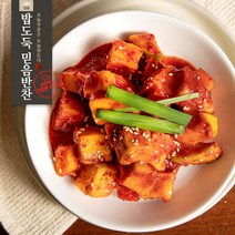 깍두기 밥도둑믿음반찬, 1kg