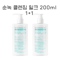 [순녹] [1+1] 센시티브클렌징밀크 2개 세트 SOONNOC, 클렌징밀크 2개
