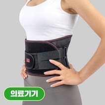 에이런 의료용 허리보호대 + 고급파우치, 트리플밴드, 1개