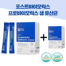 1+1)생유산균 포스트바이오틱스 프로바이오틱스 장건강 유산균19 유산균먹이 장내유익균 유익균 유익균증식 건조효모 식이섬유 밀크칼슘 장내유산균 분말유산균 프로바이오틱
