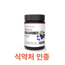Charm Goods 아사이베리분말 120g /병 미국 100% 야자수열매 가루 항산화 안토시아닌 폴리페놀 플라보노이드 에이드 스무디 피부 눈건강 장건강 쾌변 다욧트 식이섬유, 120gX7통, 7개