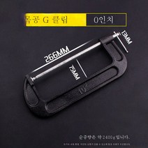헤비g클램프 c형g클램프 대리석퀵클램프 목공클램프 고정기 석재철판 고정기, 블랙 G 클립 10 인치
