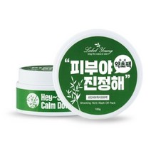 [라벨영] 쇼킹허브워시오프팩(피부야진정해) 피부진정피부결점예민피부케어, 1개, 단품