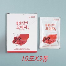 문경 오미자차 주스 국내산 오미자열매 추출액 음료 액기스 에이드 몸애단비 오미자차 10포 3통
