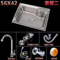 두꺼운 싱크대 304 스테인리스 스틸 소재 주방 싱글 대형 슬롯 세트 WY5, 56x41 Package 2