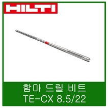 TE-CX/4날/SDS기리/힐티함마드릴비트/힐티/드릴비트/힐티함마/8.5mm/220mm, TE-CX 8.5/22