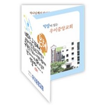 말씀+구원1+N403 3단 전도지 (은혜), 120g아트지, 2000매(1종선택)