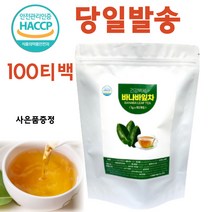 바나바잎차 바나바잎티백차 바나바잎 삼각 티백 차 tea 식약처인증 HACCP 분말 가루 추출물 건조 코로솔산 건강식품 대용량, 100티백