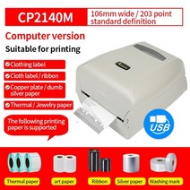 네임스티커프린터 네임스티커기계 네임프린터 Argox cp-3140 의류 라벨 열 바코드 프린터 쥬얼리 라벨 열전 사 라벨 프린터 300dpi, CP 2140 203dpi