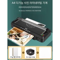 라미네이팅 수동 코팅 머신 자동 사무용 콜드 문서 대형 핫 열 롤러 사진, A. A4 플라스틱 밀봉 기계