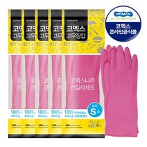 코멕스 고무장갑 S(소) X 5개, 소(S)