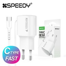 스피디가정용충전기 일체형 C타입 퀄컴퀵차지3.0 9V 화이트, 단품, 단품