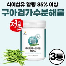 인도산 구아검가수분해물 구아콩 구아 프락토올리고당 프리바이오틱스 구아검 종자 가수분해구아검 콩 250g 인도 수입산 식이섬유 1통 에프오에스 가수분해물 FOS 프리바이오틱 프리바, 120g x 3개