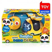 [아카데미] 베이비버스 무선조종 구조버스RC CAR (S20023), 단품