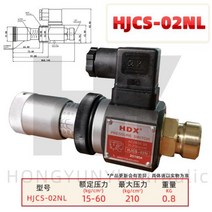 유압프레스기 유압 압력 릴레이 조정 가능한 스위치 스테이션-75, 3. 하이덱스인 HJCS02NL 안정 범위156Mpa