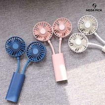 [메가픽] 휴대용 트윈선풍기 / 두개의 헤드 5중날 3600mAh 대용량 선풍기, 휴대용 트윈선풍기 선택:1_휴대용 트윈선풍기 화이트