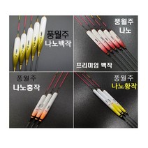 풍월주 나노 백작 / 대물찌 올림찌 민물찌 다용도찌 민물낚시, 나노백작 2호