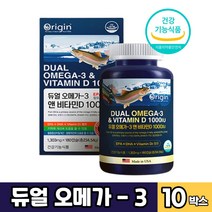 오리진 듀얼오메가3앤비타민D 180캡슐 고순도 오매가3 미국 직수입 먹는법, 10박스, 듀얼오메가3 & 비타민D 1303mg x 180캡슐