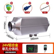 24V 12V 차량용 스타렉스 전기 트럭 무시동 히터, 24V알루미늄합금LCD리모콘히터