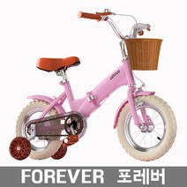 [포레버] 접이식 어린이자전거 보바퀴 4륜자전거 3세4세5세6세7세8세9세10세 남아여아 불빛보조바퀴 [국내배송착불], 16인치, 핑크