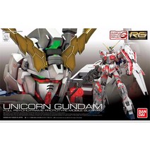 건담부품 RG부품 RG25 RX-0 유니콘건담 / 부위별판매, R다리