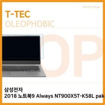 FXD228267Always 노트북9 올레포빅 NT900X5T-K58L 2018 삼성, 단일옵션