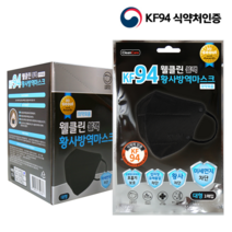 웰클린 KF94 황사 미세먼지 보건용 마스크 50매 블랙, 웰클린 블랙 대형 x 50매