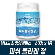 피쉬콜라겐정 영양가득 영양밸런스 지인 주부 선물