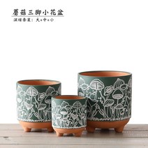 테라코타 점토 버섯 꽃잎 질감 발 꽃 기계 조각 귀여운 통기성 화분 광동, 녹색 버섯 꽃 짙은 녹색 대 중 및 소