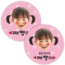 봉봉북스 소량주문제작 포토 투명 방수 네임스티커 이름표 이름스티커 주문제작, 01-2.5cm-투명지