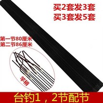낚시대 배절제 이절 장대 조금 손잡이 장구절절 민물낚시 낚싯대스틱 이소간벌대 부품 물고기 2587122527, 둘째 경전의 끝 5.7-5.8 밀리미