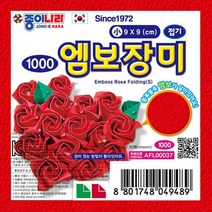 종이나라 1000 엠보장미접기소 / 학습준비물 종이접기 미술준비물 색상지 학접기, 단품