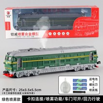 레트로 기관차 기차 옛날 전철 모형차 합금 생일 다이캐스트 모형 디오라마, 그린 증기 기관차