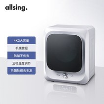회전식 자동 의류 건조 미니건조기 가정용 의류 속옷, 화이트 손잡이 UV 건조 랙