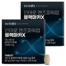인테로 블랙마카 남성 활력 맨즈파워업 초고함량 페루산 1996mg, 2개