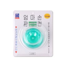 해호 소아21 엄마손팜컵 소형 1개, 단품, 단품