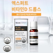 (케어링크) 액상비타민 엑스퍼트 비타민D드롭스 DSM사 임산부 수유부 온가족 햇빛 에너지 튼튼 골격 형성 성장 발달 액상형 비타민 스위스 DSM사 프리미엄 비타민D 비타민D2 비타민D3 비타민디 하루 1방울 비타민D400IU 아이 어른 남녀노소 MCT