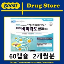 광동 비피락토골드 60캡슐(2개월분)