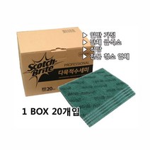 급식소 식당 청소업체 다목적 수세미20p 찌꺼기 냄비 기념 행사