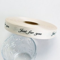 감사리본 포장리본 인쇄리본 꽃집리본 꽃포장리본 Just for you 골지 리본 (폭 20mm 길이 45m 블랙글씨), 연베이지(25)