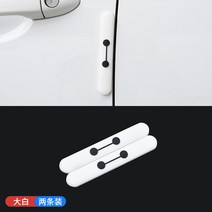 문콕방지가드 18 대중 료도 명예 속파견 마이티엔 티구안 L투안 낭일 사이드미러 충돌방지 스틱 255049720, 빅 화이트 2개입