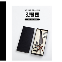 깃펜 깃털펜 캘리그라피 해리포터깃털펜 딥펜 만년필천만의쇼핑