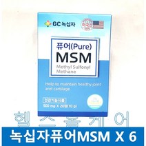 녹십자 퓨어 msm 20정 X 6 1일함량 1500mg