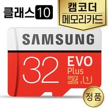 소니 HandyCam FDR-AX700 SD카드 메모리 삼성 32GB