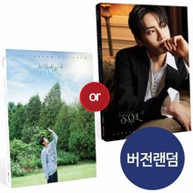 업텐션 이진혁 솔로앨범 S.O.L i like that