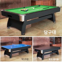 당구장당구대 테이블 포켓볼 국제식대대 가정용 선물 캐비넷 큐 다이 당구 당구 테이블 표준 성인 가정용 다기능 자동 아메리칸 블랙 실내 대리석, 2.1m 자동 볼 리턴 쓰리인원